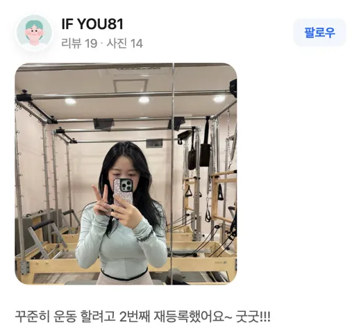 보니따 필라테스 네이버 방문자 리뷰