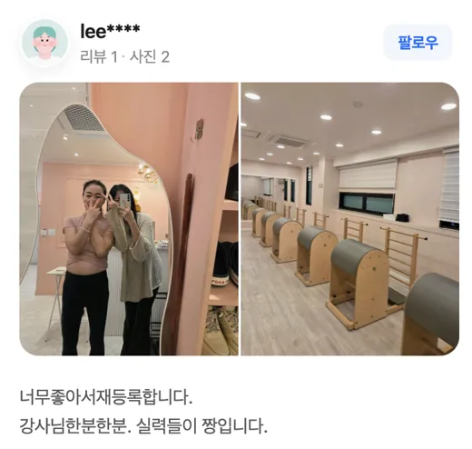 보니따 필라테스 네이버 방문자 리뷰