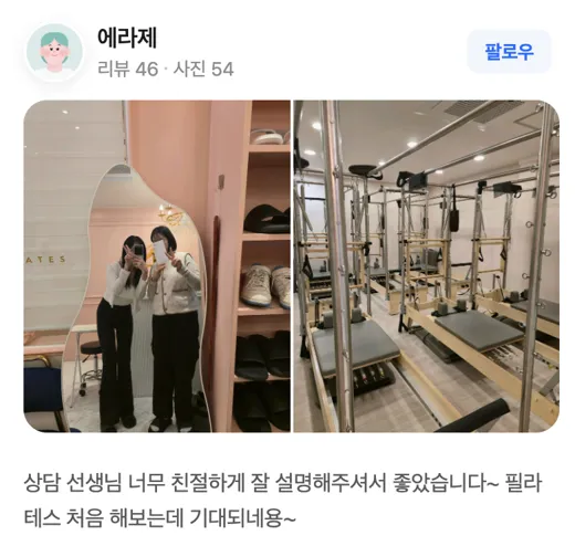 보니따 필라테스 네이버 방문자 리뷰