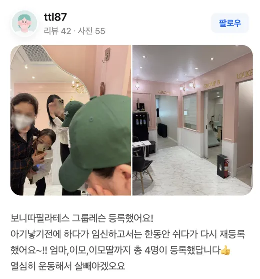 보니따 필라테스 네이버 방문자 리뷰
