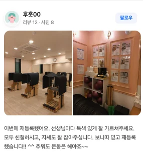 보니따 필라테스 네이버 방문자 리뷰