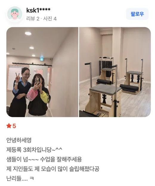 보니따 필라테스 네이버 방문자 리뷰