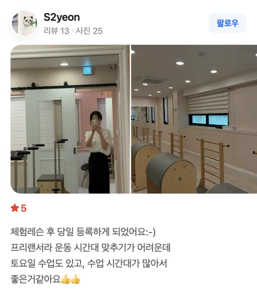 보니따 필라테스 네이버 방문자 리뷰